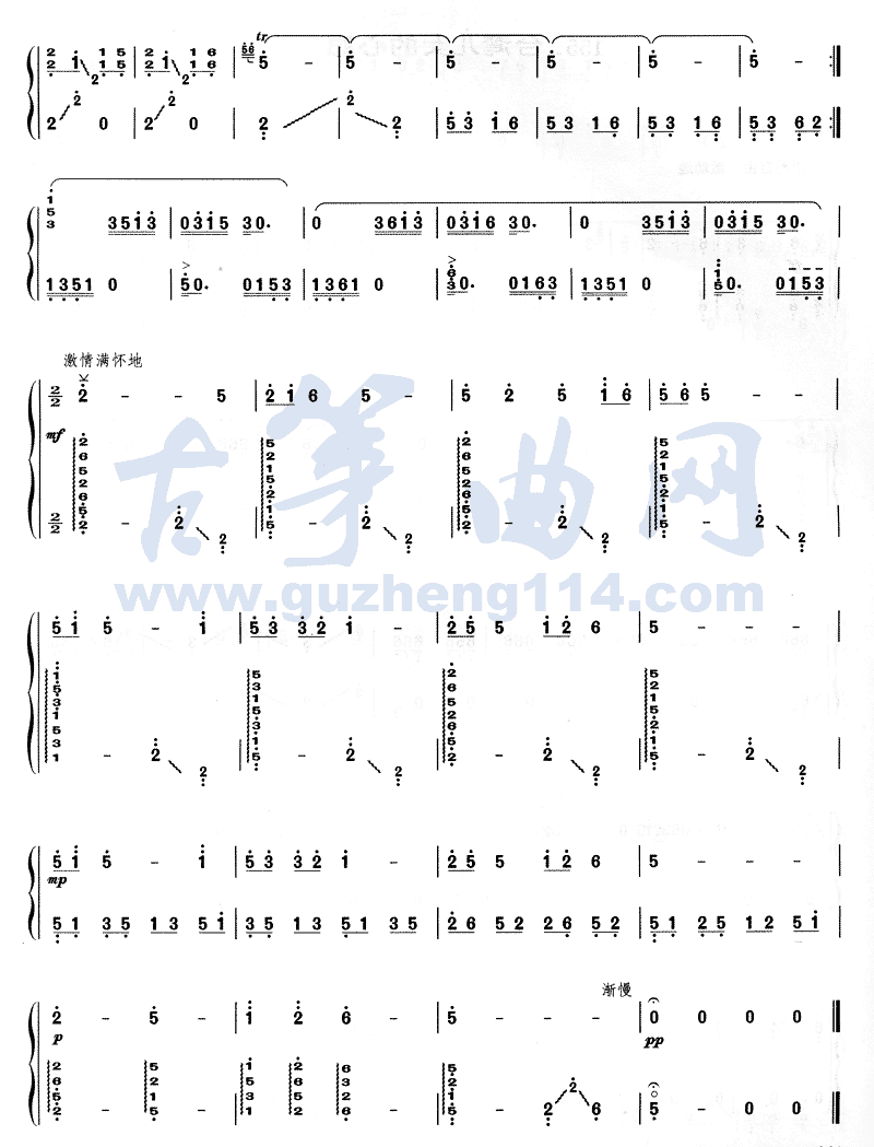 东海渔歌古筝曲谱（图4）