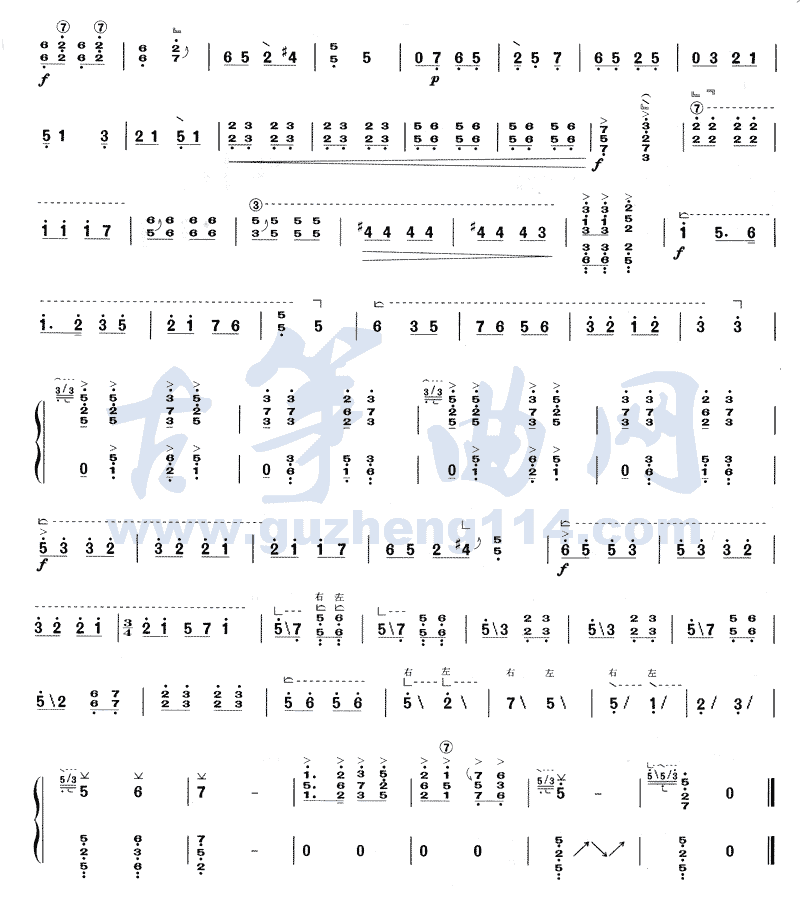 白桐曲古筝曲谱（图3）