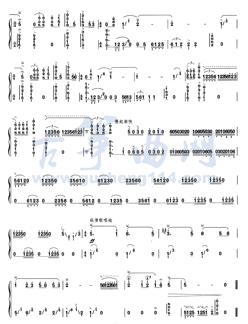 浏阳河古筝曲谱（图4）
