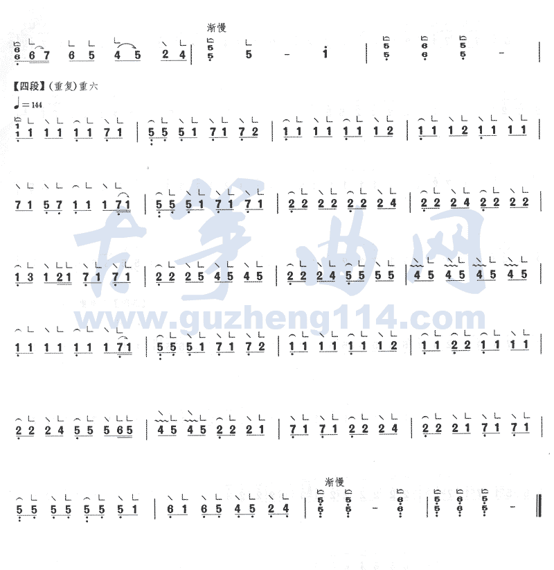 粉红莲古筝曲谱（图5）
