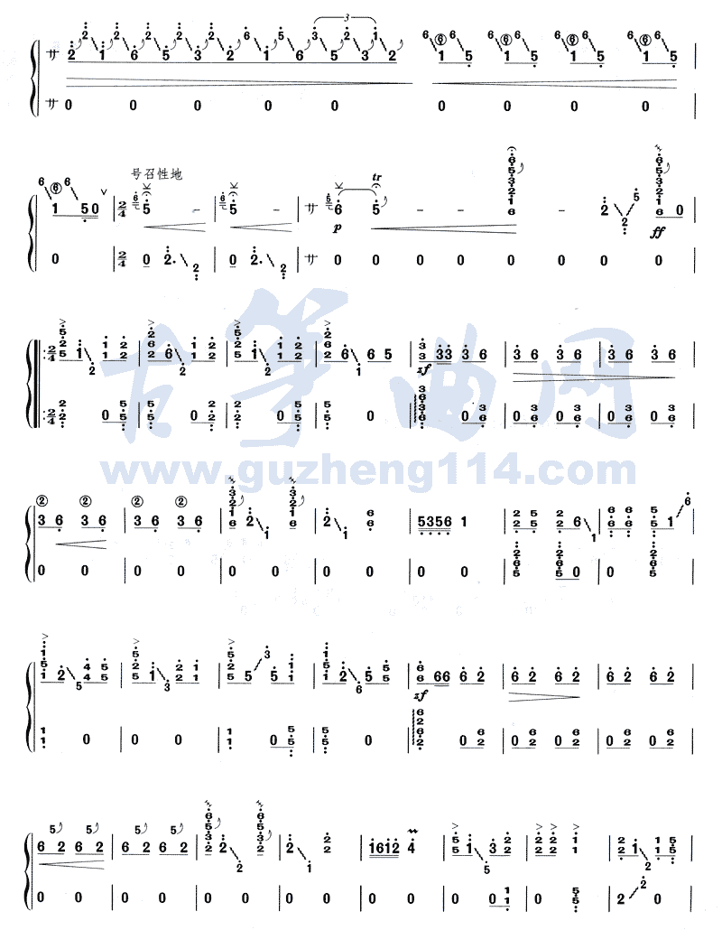 东海渔歌古筝曲谱（图3）