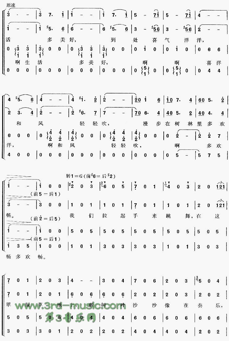 春天圆舞曲[合唱曲谱]合唱曲谱（图3）