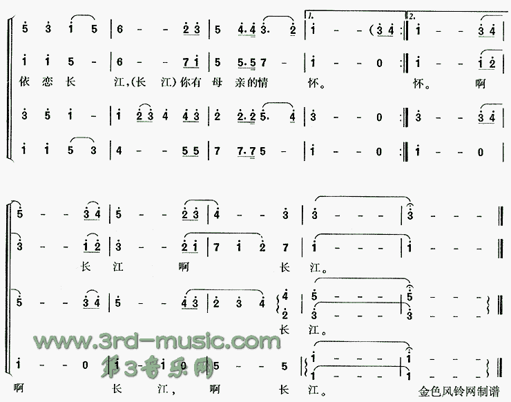 长江之歌[合唱曲谱]合唱曲谱（图4）