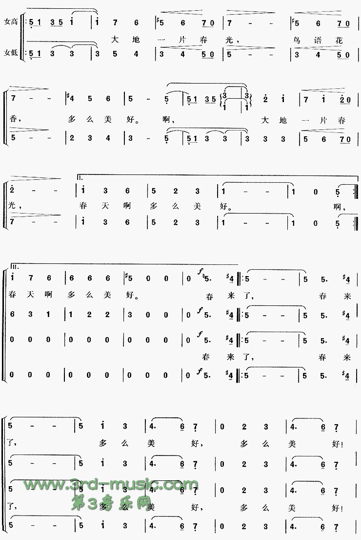 蓝色的多瑙河[合唱曲谱]合唱曲谱（图6）