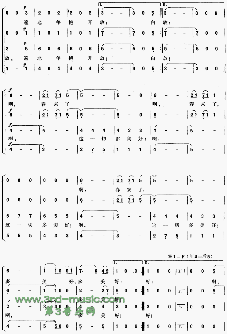蓝色的多瑙河[合唱曲谱]合唱曲谱（图5）