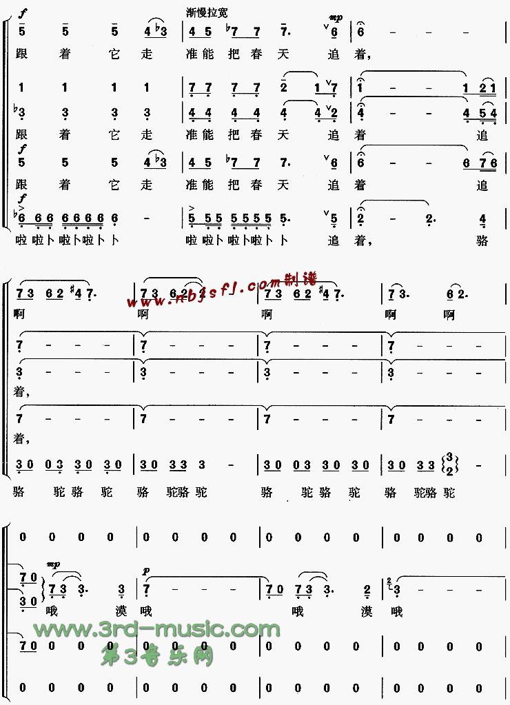 运杨柳的骆驼[合唱曲谱]合唱曲谱（图7）