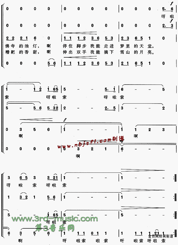 向往西藏[合唱曲谱]合唱曲谱（图3）
