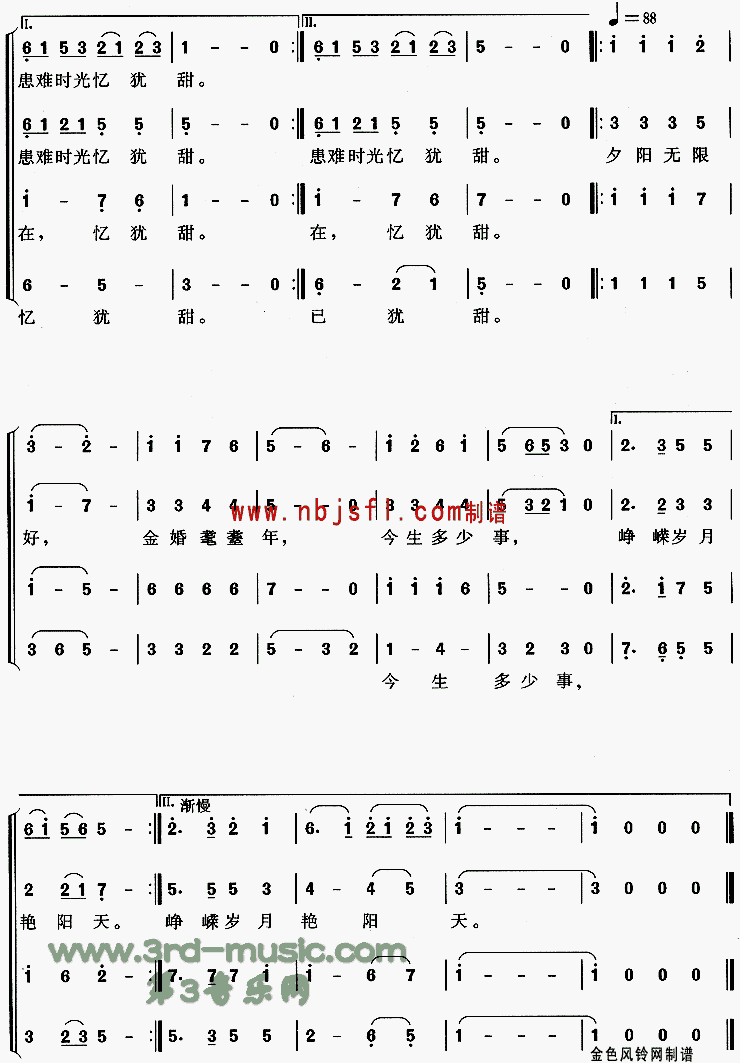 金婚颂[合唱曲谱]合唱曲谱（图2）