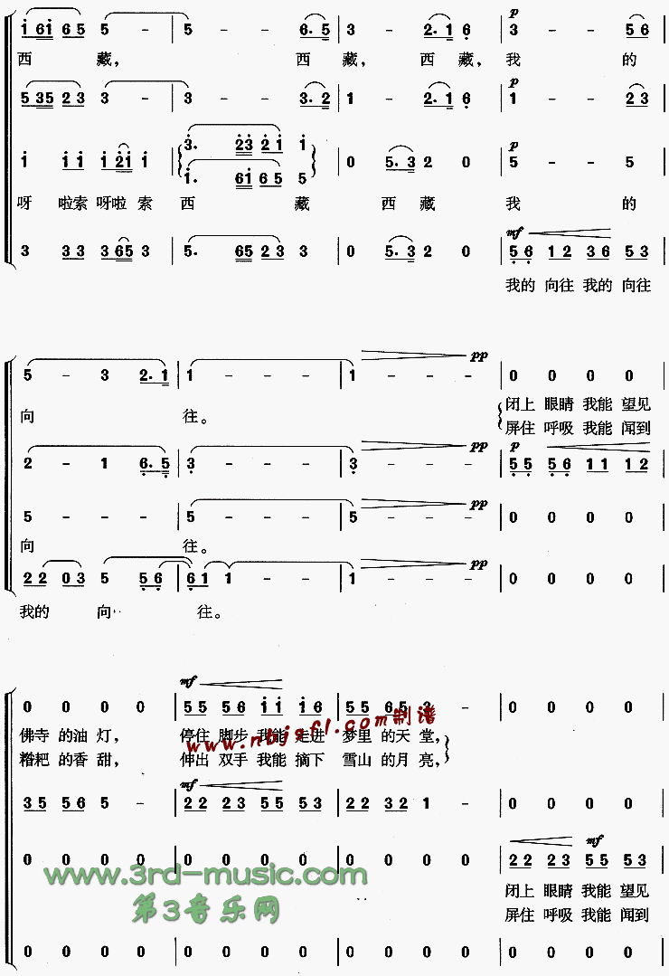 向往西藏[合唱曲谱]合唱曲谱（图2）