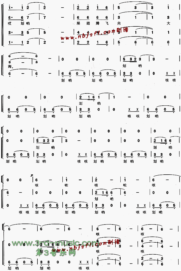 划龙船[合唱曲谱]合唱曲谱（图4）