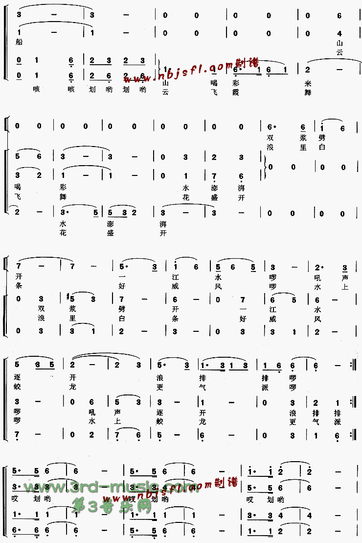 划龙船[合唱曲谱]合唱曲谱（图3）