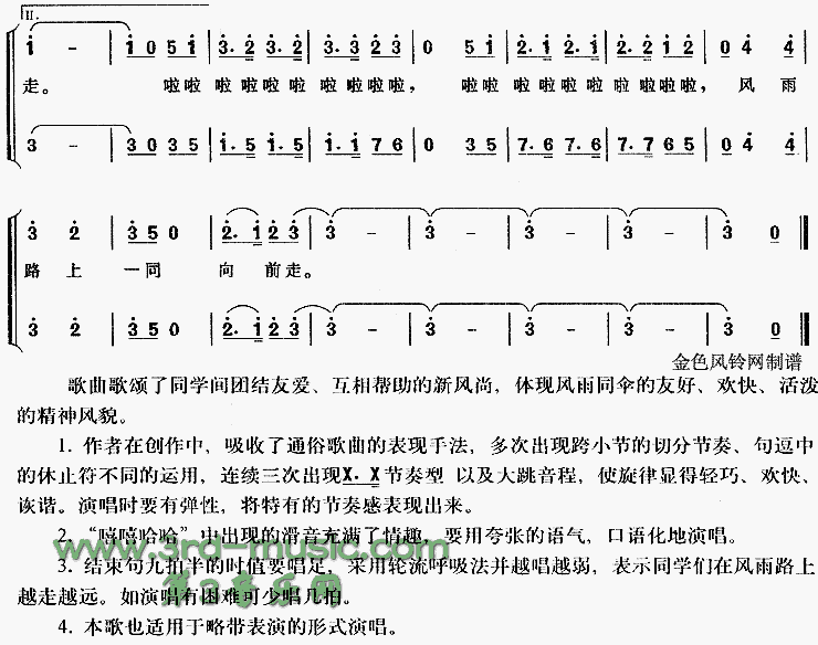 一把雨伞圆溜溜(儿童歌)[合唱曲谱]合唱曲谱（图2）