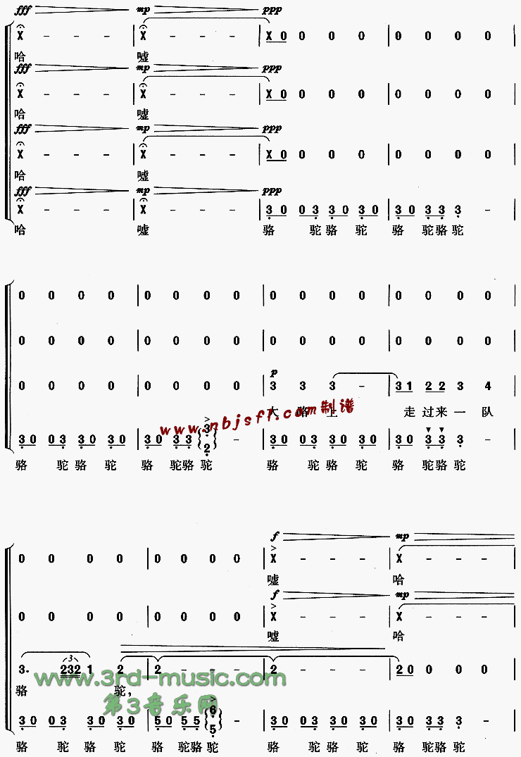 运杨柳的骆驼[合唱曲谱]合唱曲谱（图2）