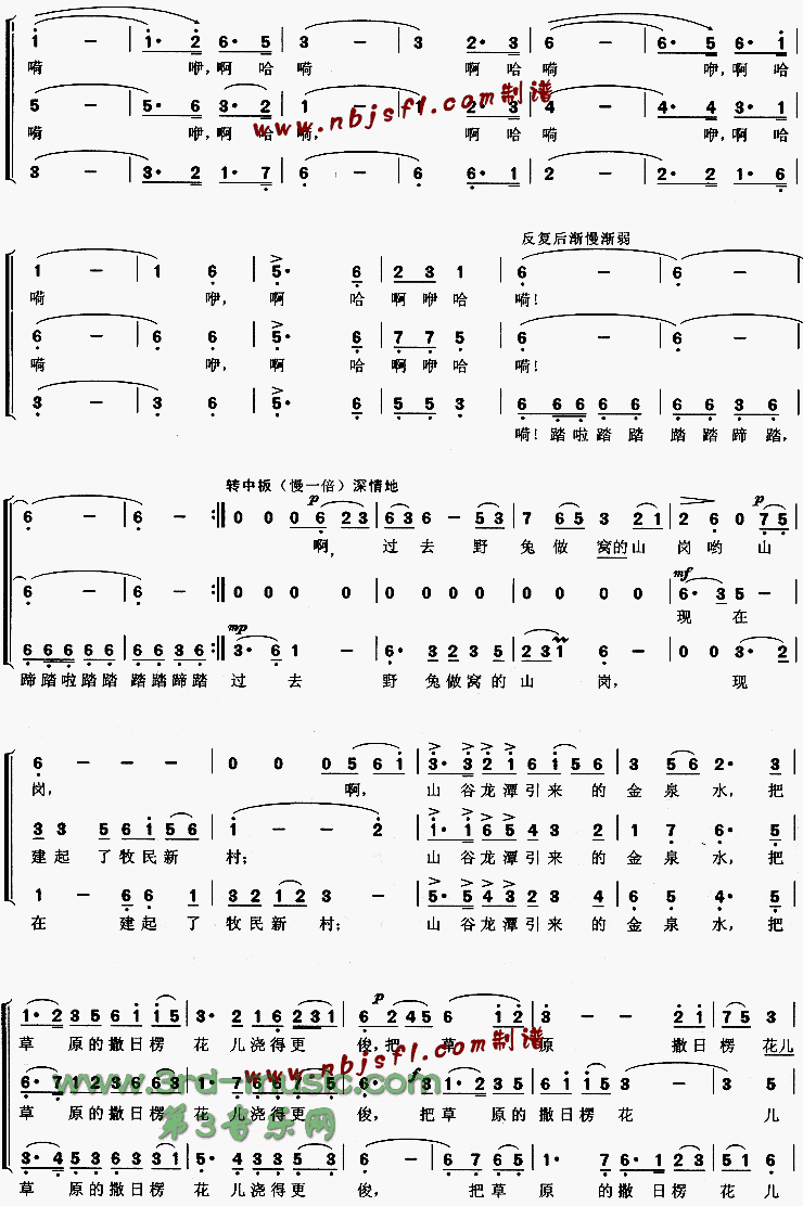 草原上的骏马[合唱曲谱]合唱曲谱（图2）