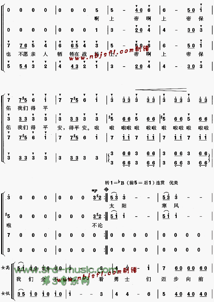 拉德斯基进行曲[合唱曲谱]合唱曲谱（图4）