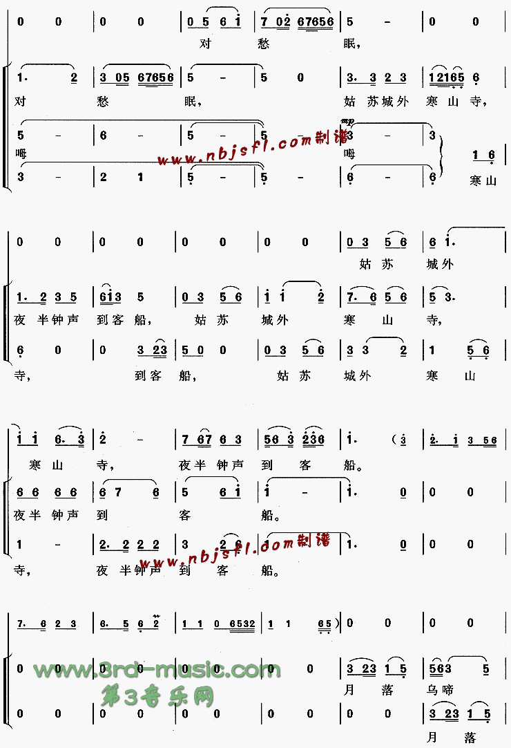 枫桥夜泊[合唱曲谱]合唱曲谱（图2）