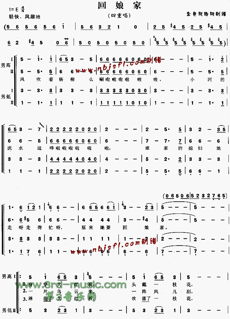 回娘家(河北民歌)[合唱曲谱]合唱曲谱（图1）