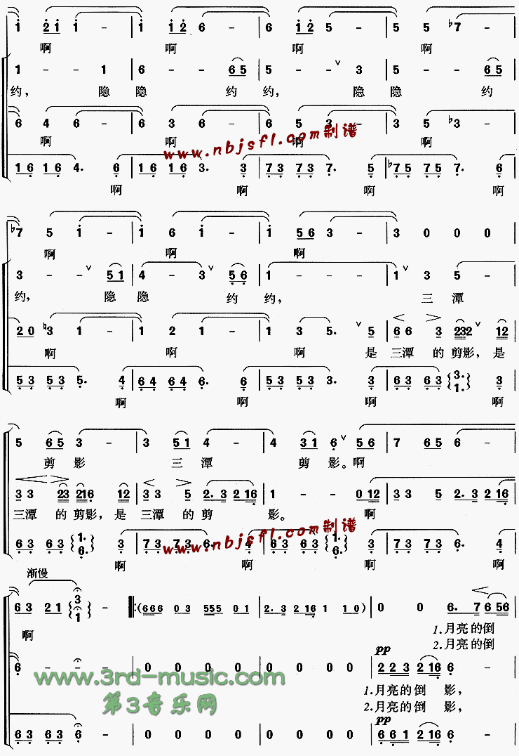 印月(《西湖四季》套曲之三)[合唱曲谱]合唱曲谱（图2）