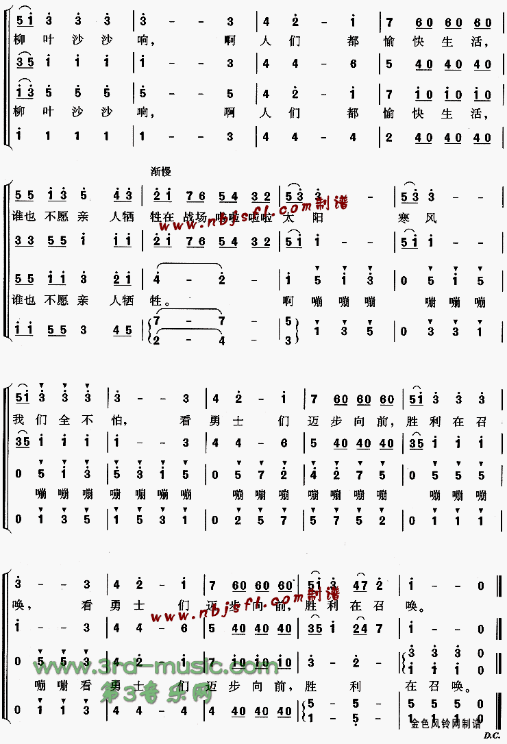 拉德斯基进行曲[合唱曲谱]合唱曲谱（图6）
