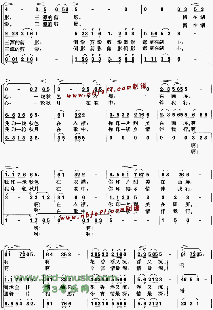 印月(《西湖四季》套曲之三)[合唱曲谱]合唱曲谱（图3）