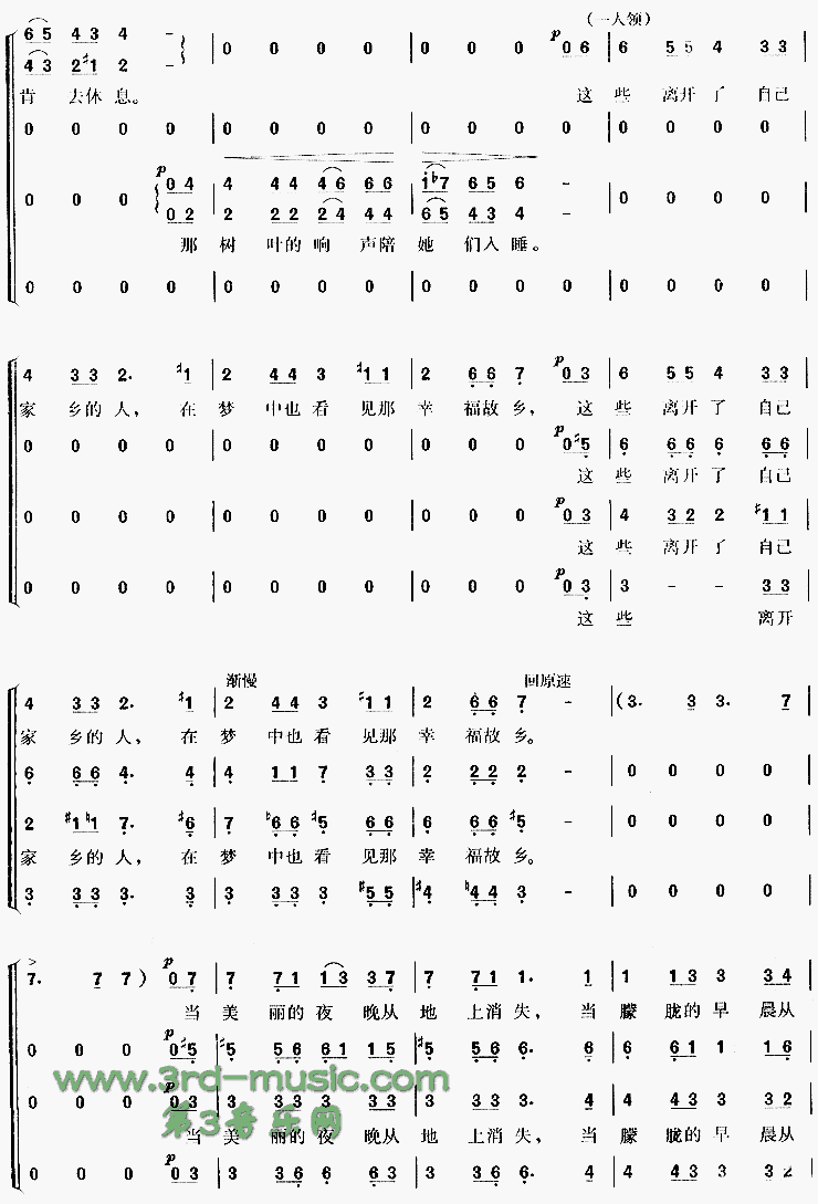 茨冈[合唱曲谱]合唱曲谱（图5）