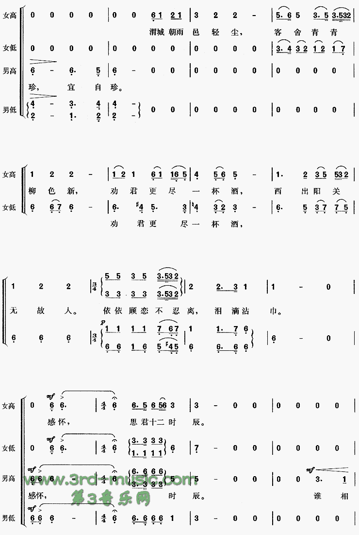 阳光三叠[合唱曲谱]合唱曲谱（图2）