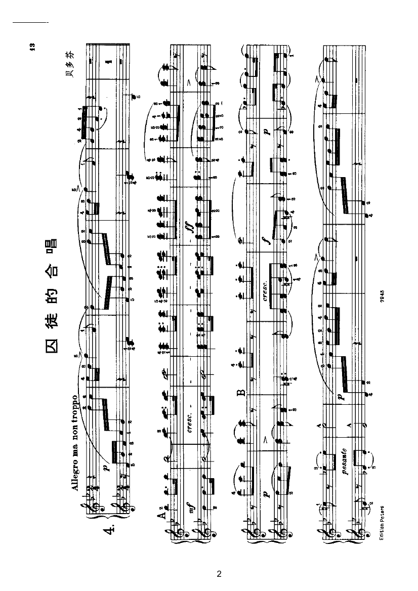 囚徒的合唱（四手联弹） 键盘类 钢琴合唱曲谱（图2）
