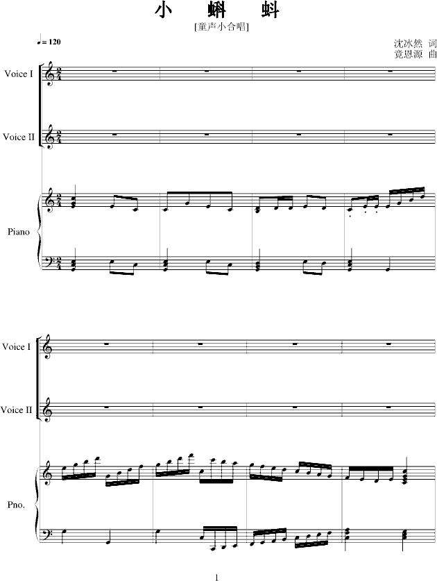 小蝌蚪-[童声小合唱]合唱曲谱（图1）