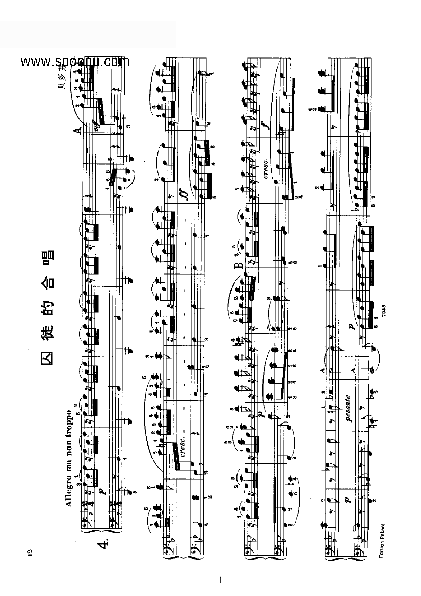 囚徒的合唱（四手联弹） 键盘类 钢琴合唱曲谱（图1）