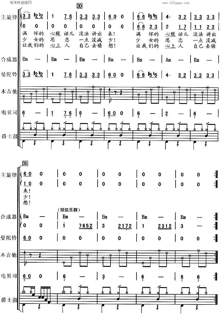 红莓花儿开(女声合唱)合唱曲谱（图3）