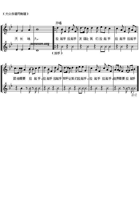 拉起手合唱曲谱（图3）