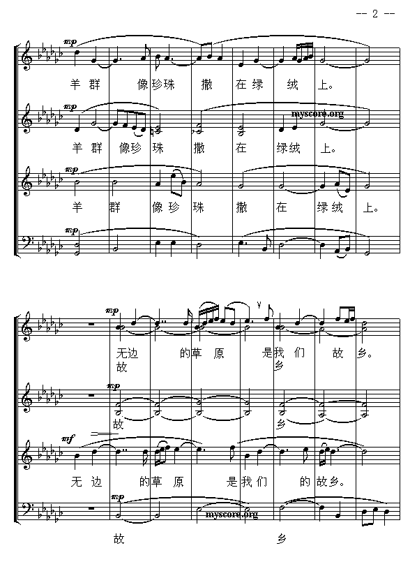 牧歌[混声合唱-五线]合唱曲谱（图2）
