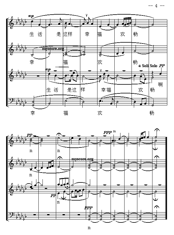 牧歌[混声合唱-五线]合唱曲谱（图4）