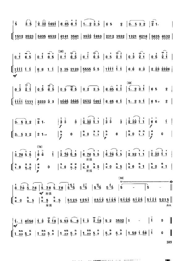 渔米乡合唱曲谱（图2）