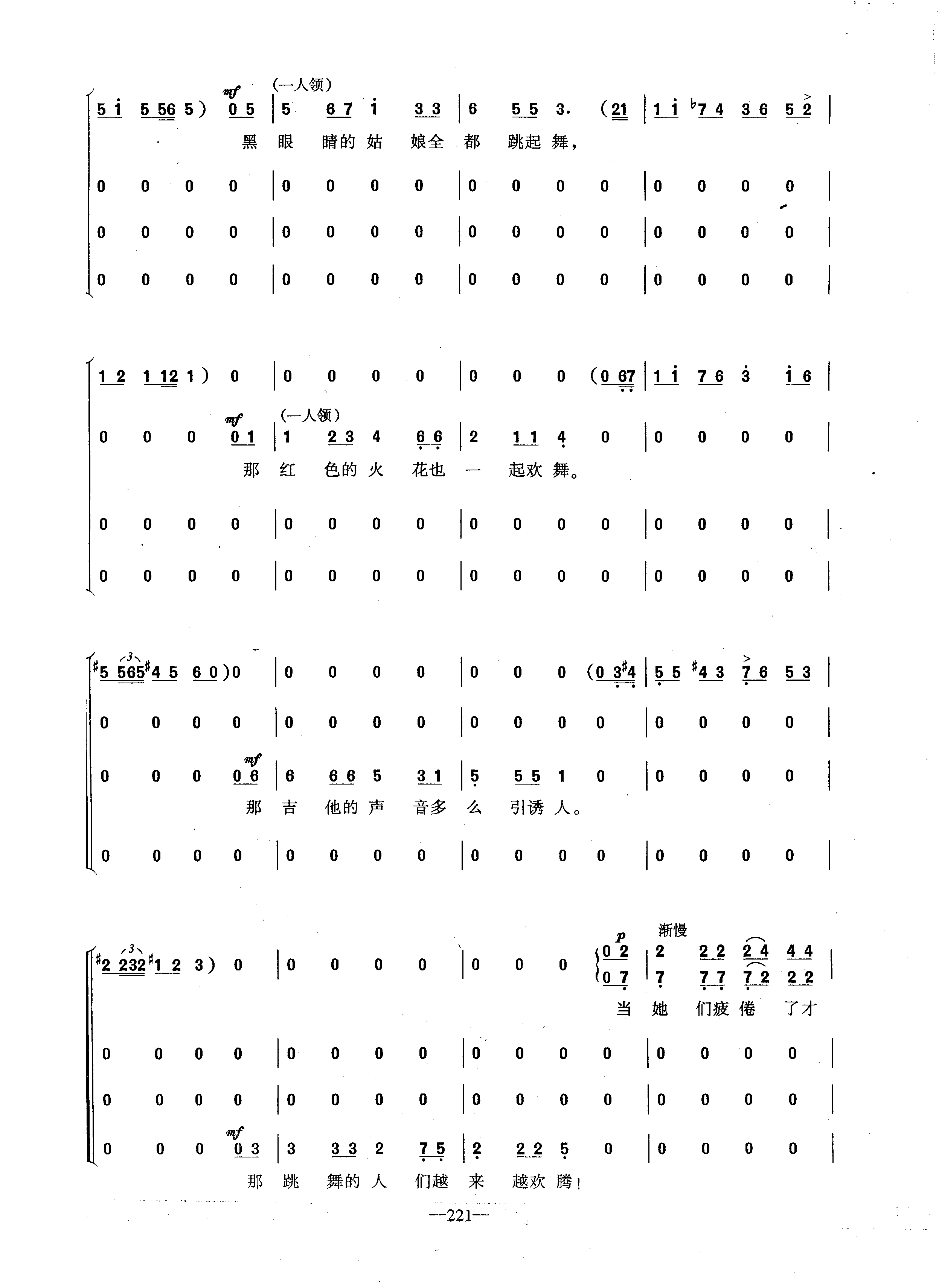 茨冈4合唱曲谱（图1）