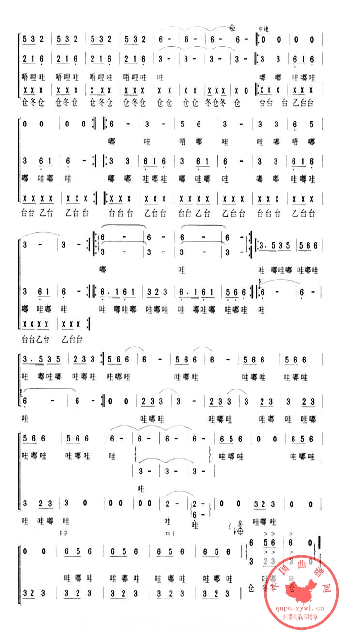 鼓乐 合唱曲谱合唱曲谱（图2）