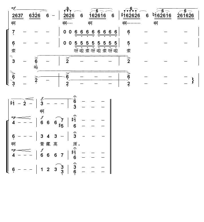 青藏高原合唱总谱合唱曲谱（图5）