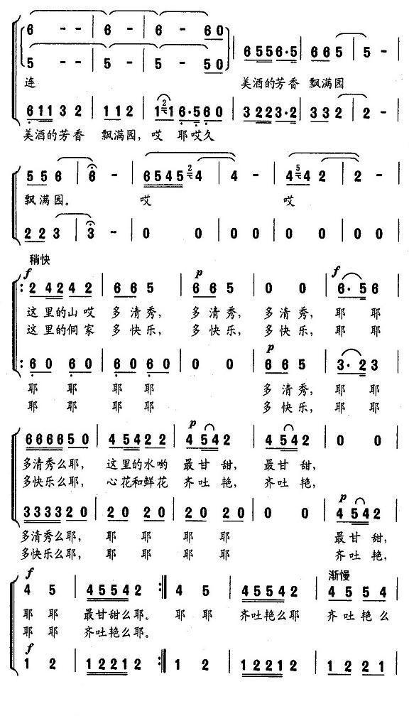 蝉之歌（无伴奏女声合唱）合唱曲谱（图3）