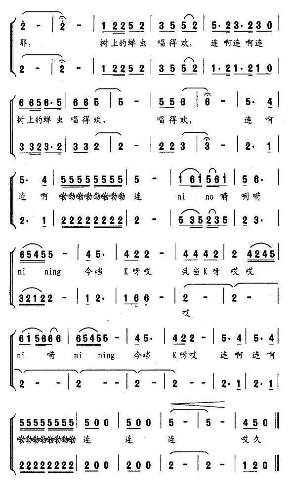 蝉之歌（无伴奏女声合唱）合唱曲谱（图4）