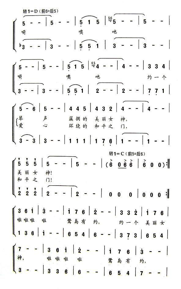 鹭岛有约合唱曲谱（图3）