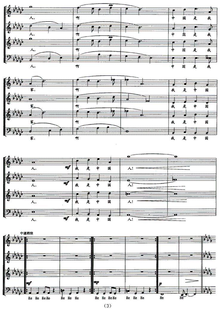 原乡恋歌（无伴奏合唱 [正谱]）合唱曲谱（图3）