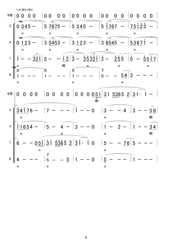 东方之珠（合唱）合唱曲谱（图6）