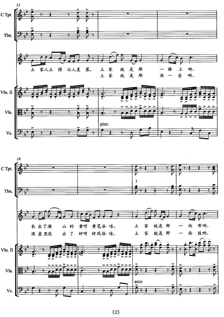 土家土（组合演唱 [带伴奏五线谱]）合唱曲谱（图2）