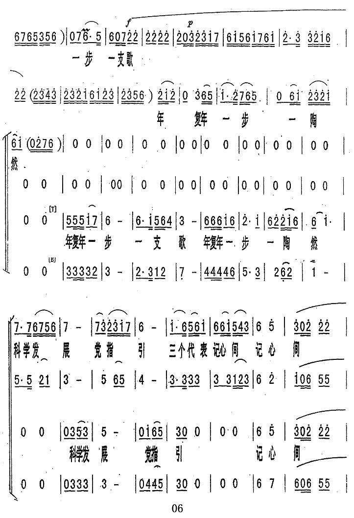 春华秋实年复年（京歌合唱）合唱曲谱（图6）