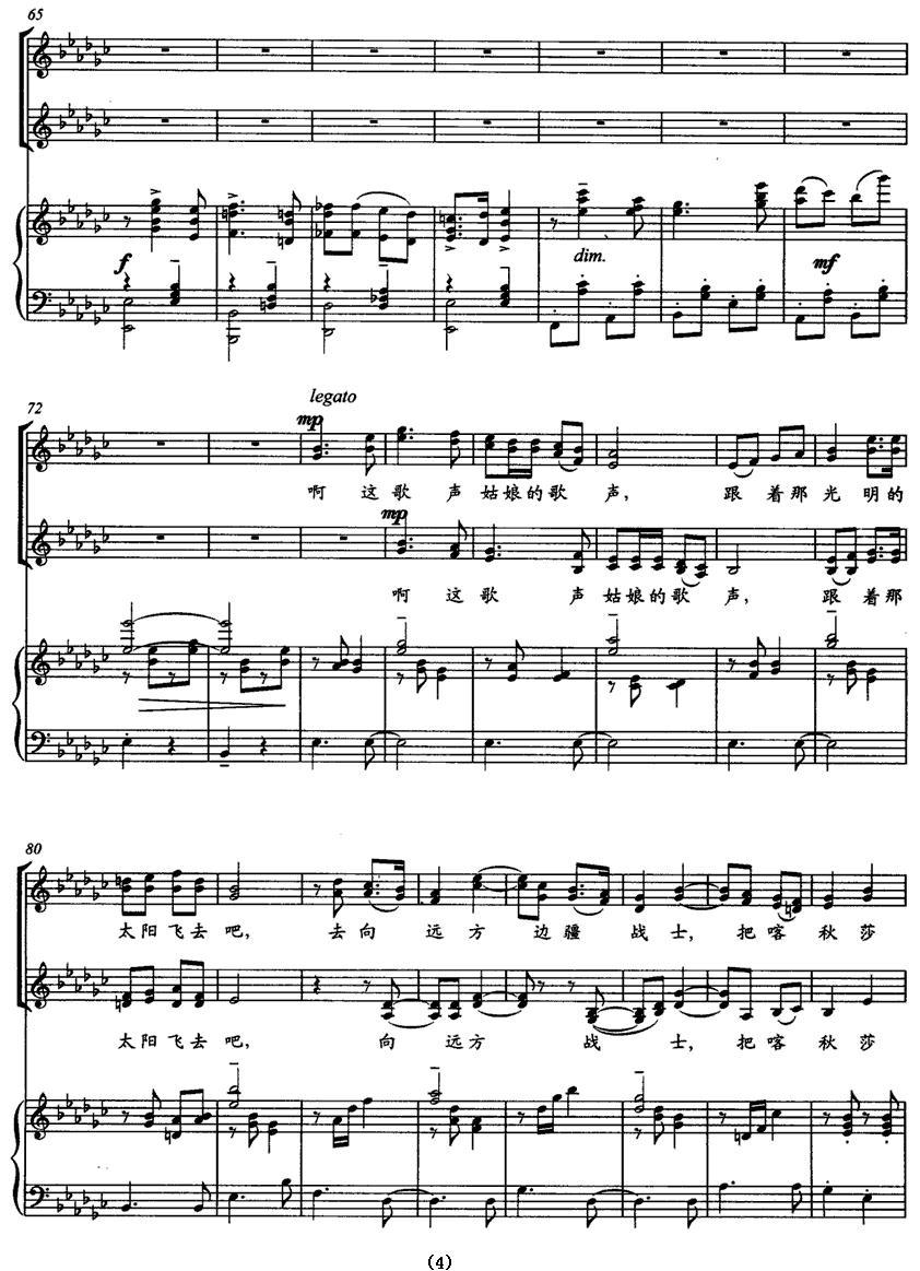 喀秋莎——TjanKong合唱团改编用谱（女声合唱、正谱）合唱曲谱（图4）