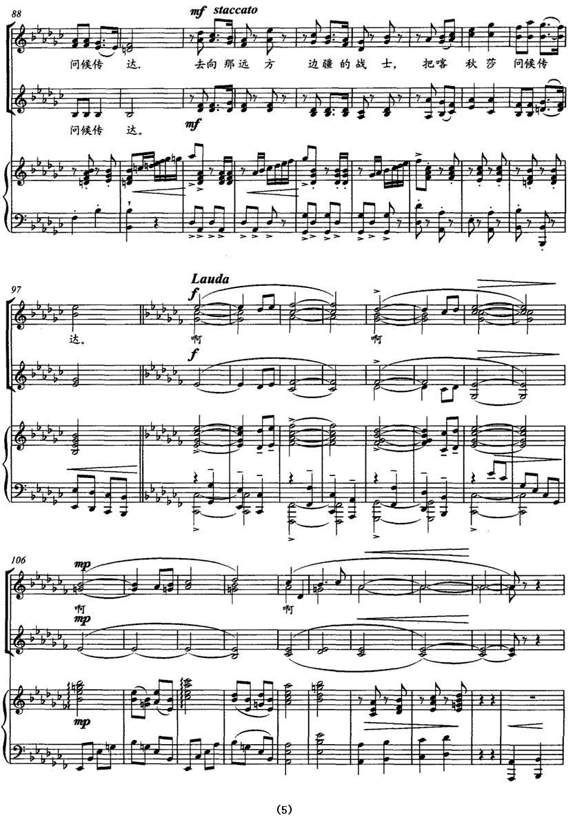 喀秋莎——TjanKong合唱团改编用谱（女声合唱、正谱）合唱曲谱（图5）