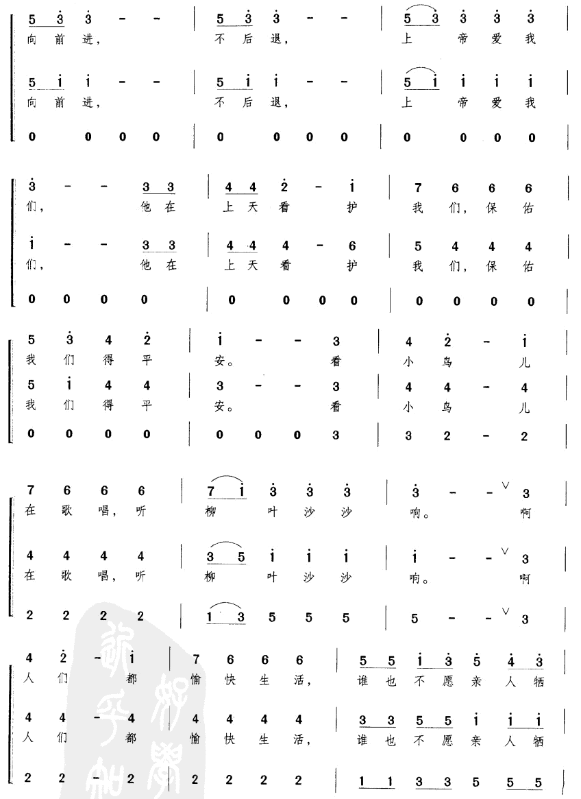 拉德斯基进行曲(合唱)合唱曲谱（图4）