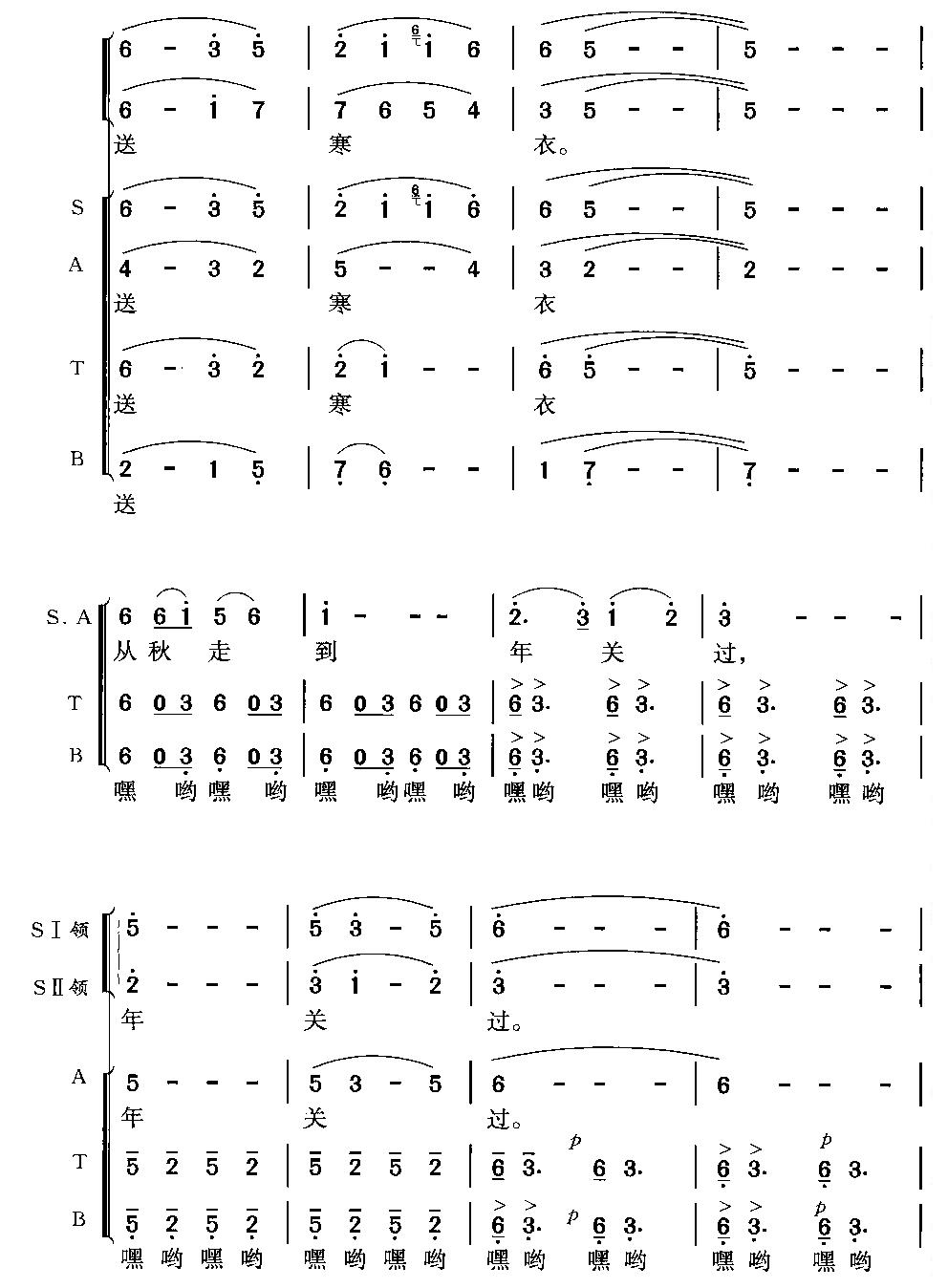 孟姜女(交响合唱)合唱曲谱（图7）