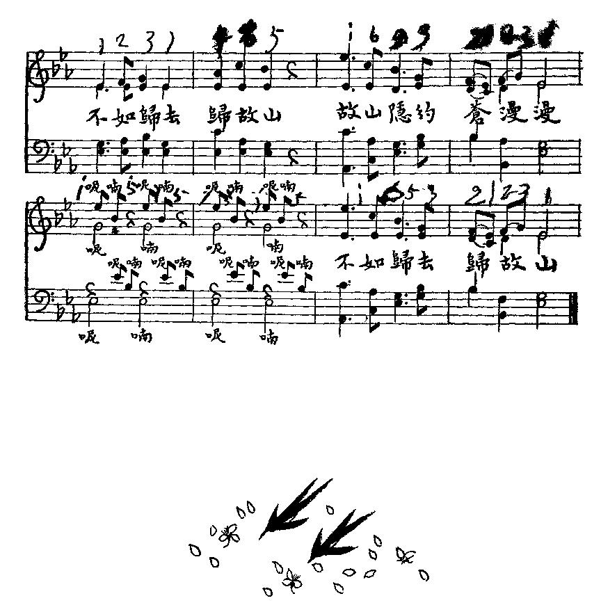 归燕(合唱)合唱曲谱（图2）
