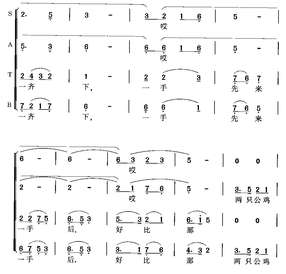 采茶舞曲(合唱)合唱曲谱（图6）